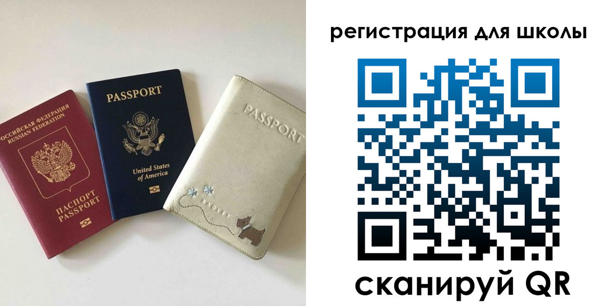 временная регистрация недорого в Чите