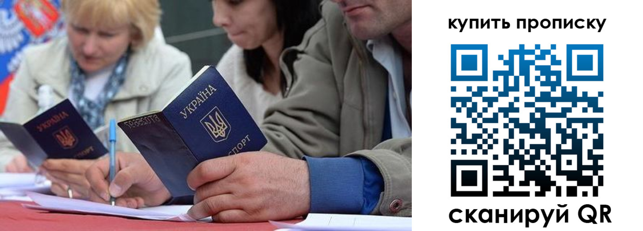 временная регистрация для всех в Чите
