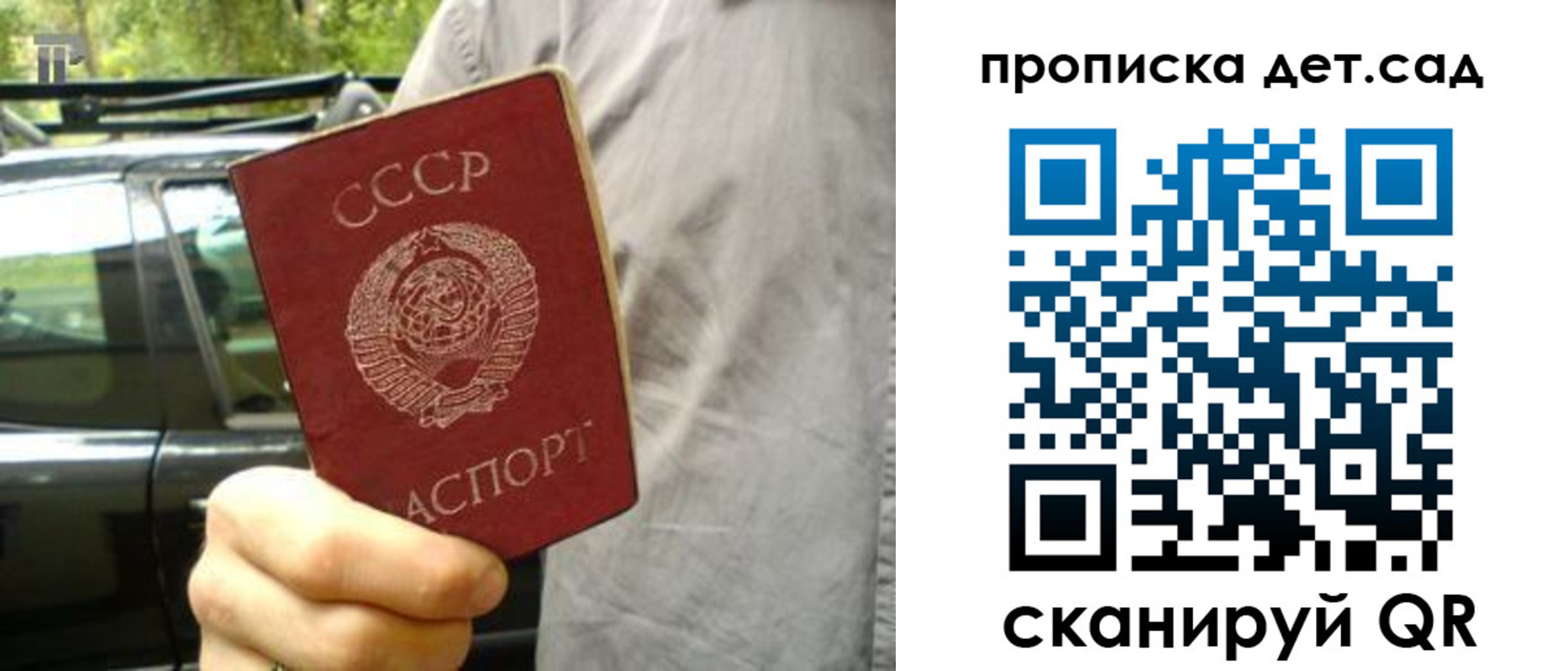 прописка регистрация в Чите