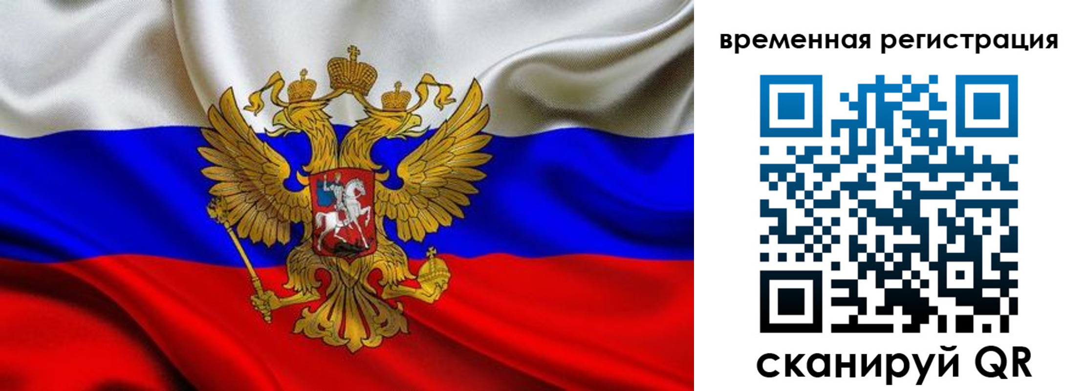 прописка паспорт в Чите